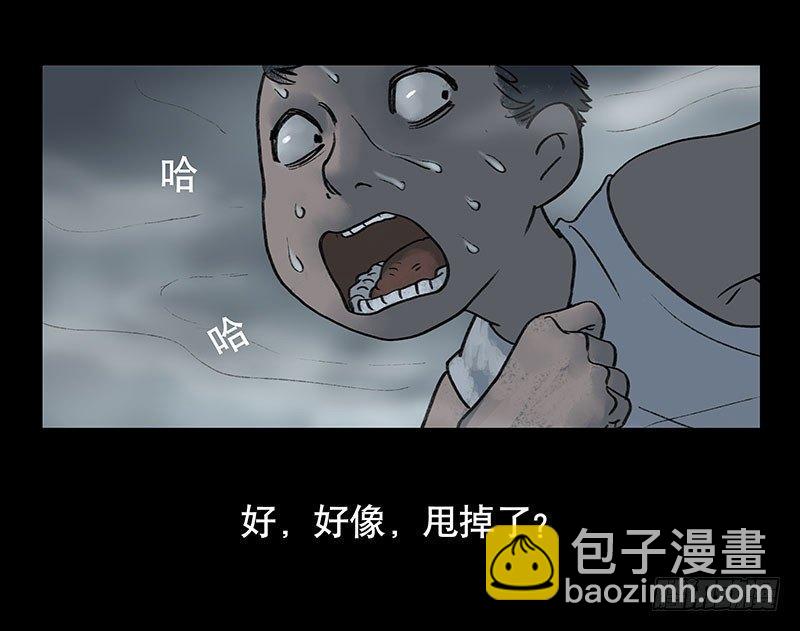 《画诡（诡入画）》回路-下 第34页