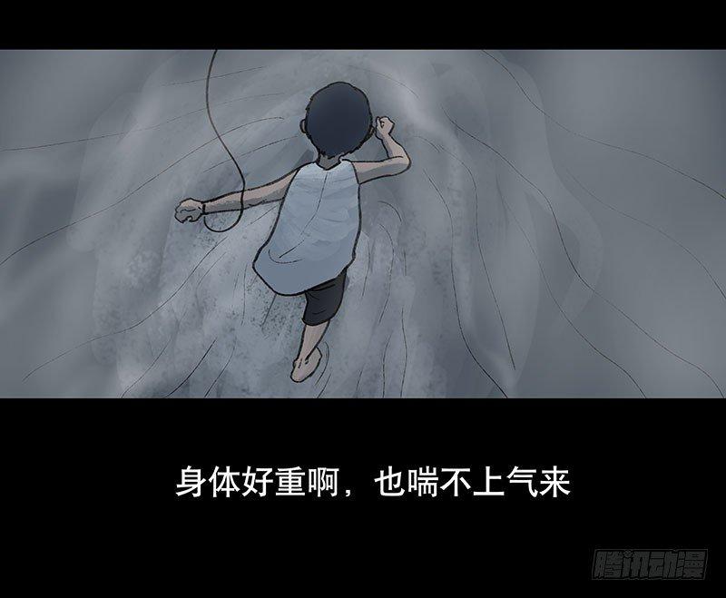 《画诡（诡入画）》回路-下 第36页