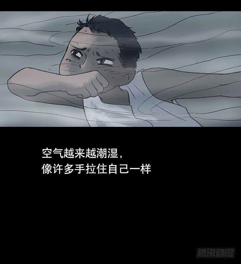《画诡（诡入画）》回路-下 第37页