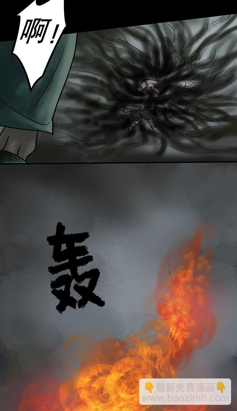 《画诡（诡入画）》回路-下 第43页
