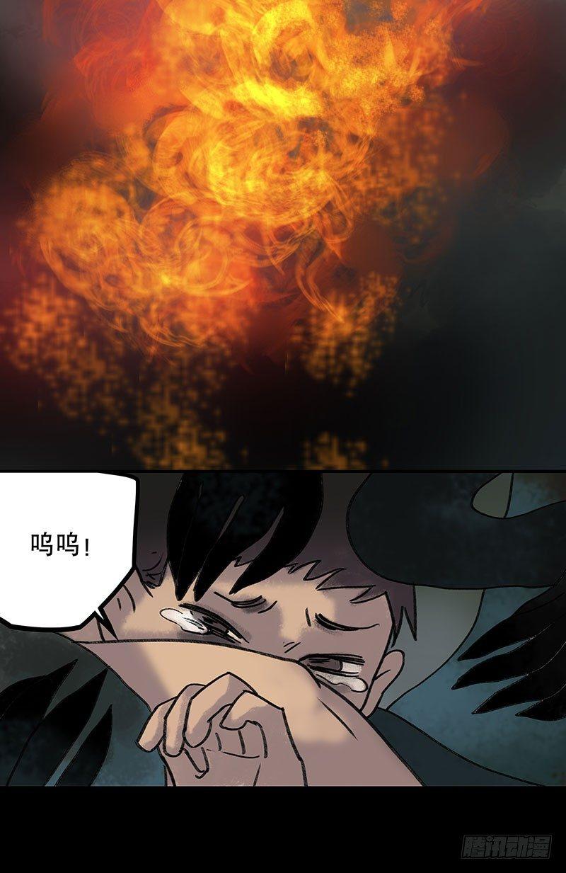 《画诡（诡入画）》回路-下 第44页