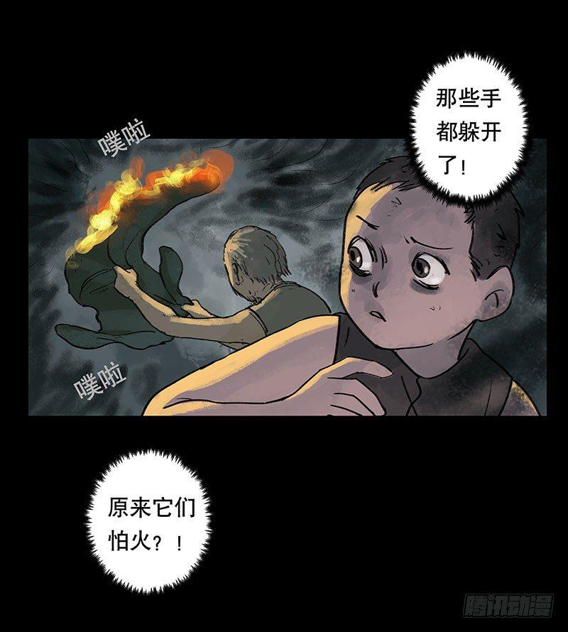 《画诡（诡入画）》回路-下 第48页