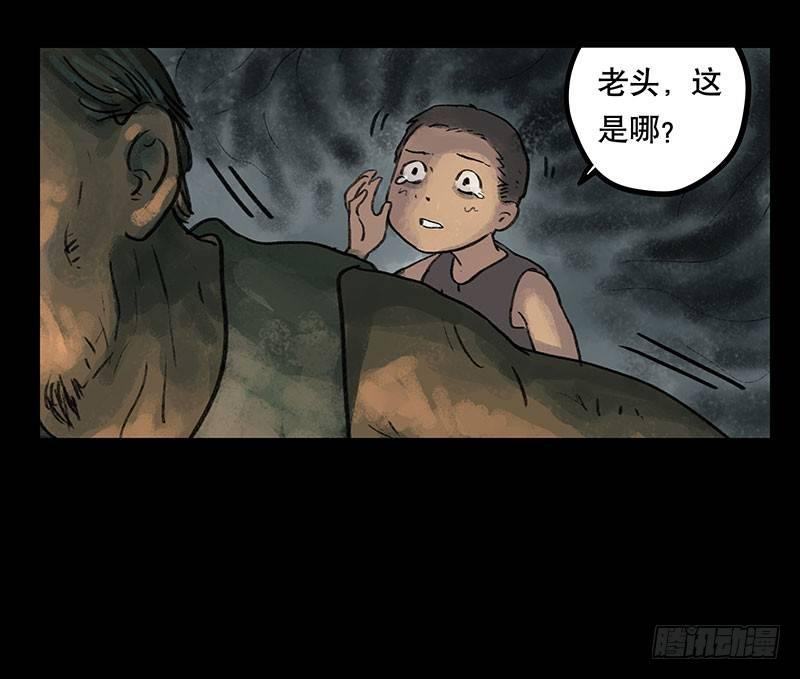 《画诡（诡入画）》回路-下 第49页