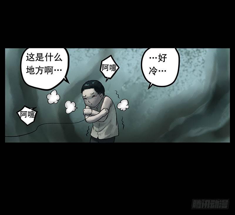《画诡（诡入画）》回路-下 第9页