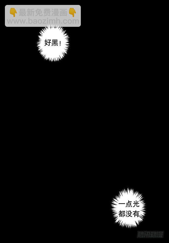 《画诡（诡入画）》捉迷藏-下 第10页