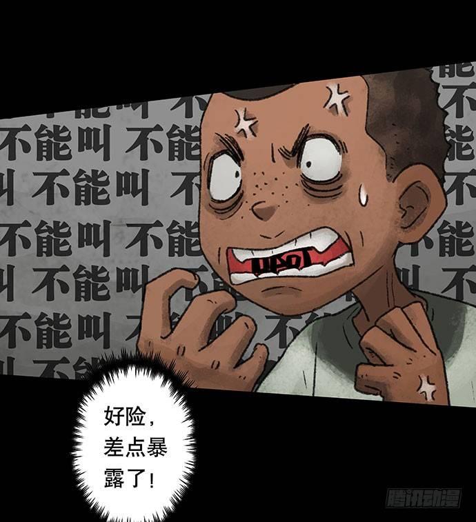 《画诡（诡入画）》捉迷藏-下 第12页