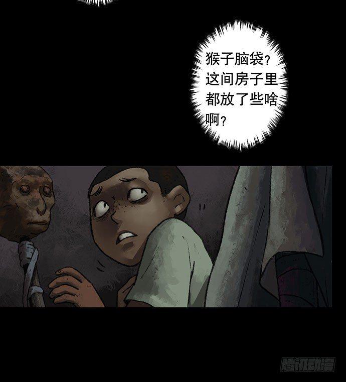 《画诡（诡入画）》捉迷藏-下 第13页