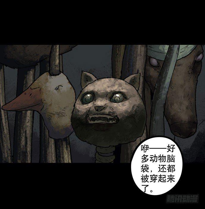 《画诡（诡入画）》捉迷藏-下 第15页