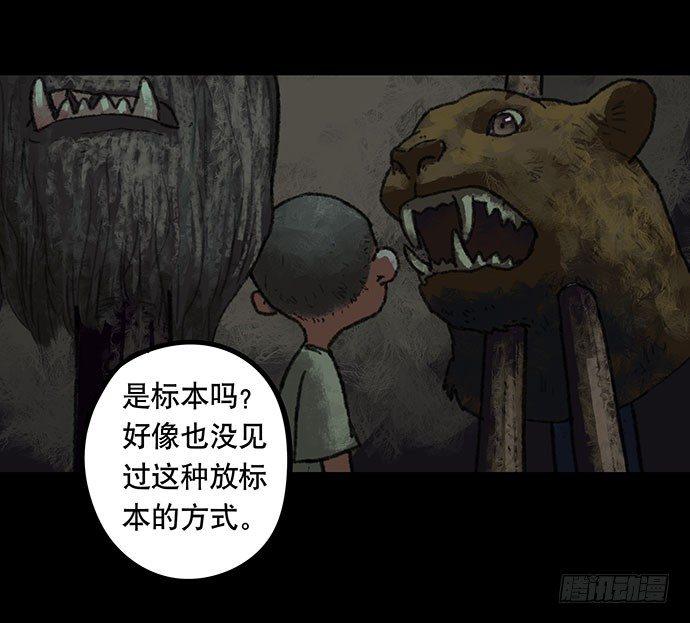 《画诡（诡入画）》捉迷藏-下 第16页