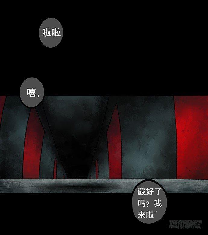 《画诡（诡入画）》捉迷藏-下 第17页