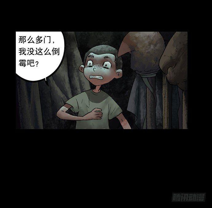 《画诡（诡入画）》捉迷藏-下 第18页