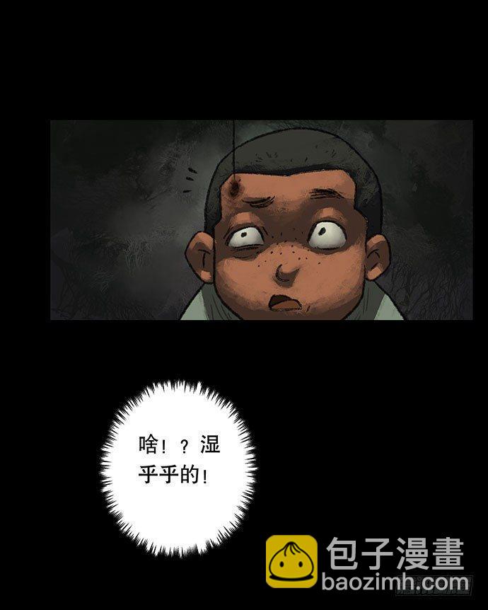 《画诡（诡入画）》捉迷藏-下 第26页