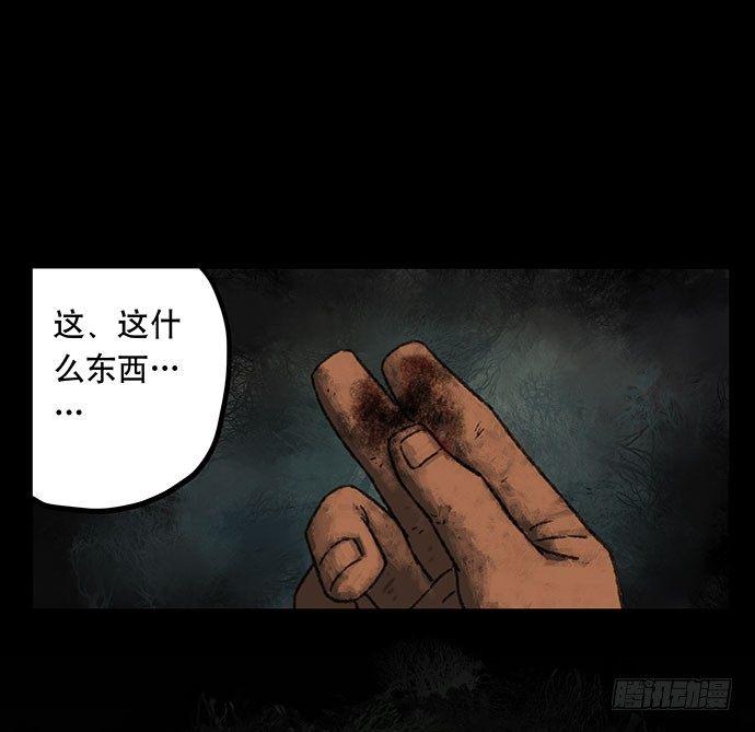 《画诡（诡入画）》捉迷藏-下 第27页