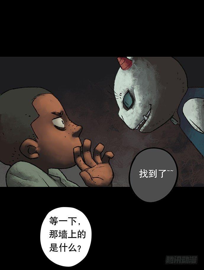 《画诡（诡入画）》捉迷藏-下 第32页