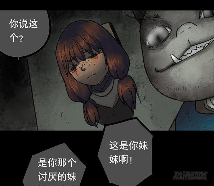 《画诡（诡入画）》捉迷藏-下 第33页