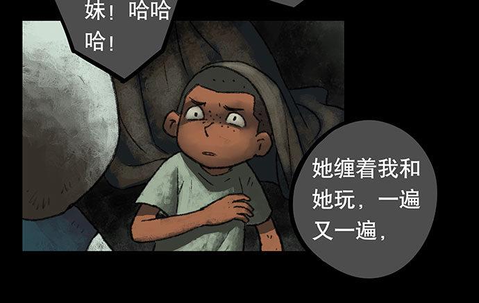《画诡（诡入画）》捉迷藏-下 第34页