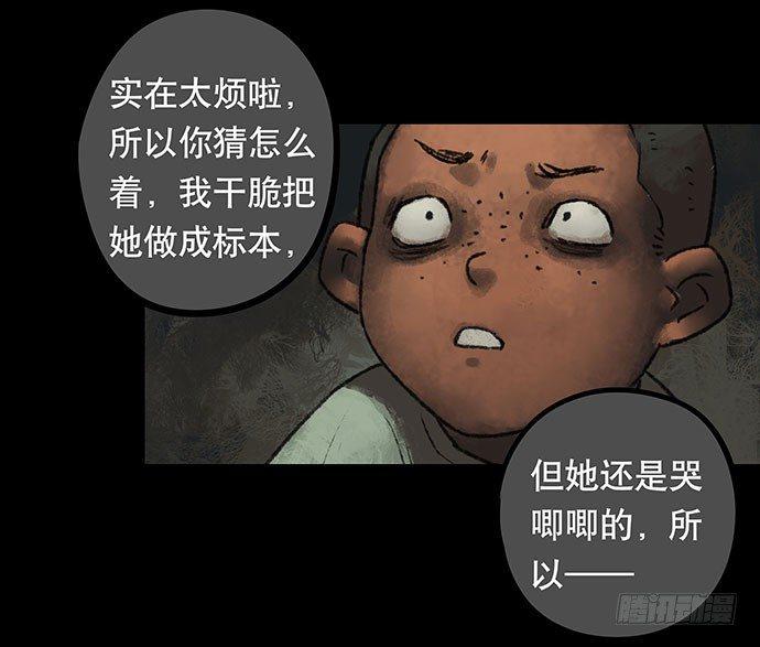 《画诡（诡入画）》捉迷藏-下 第35页