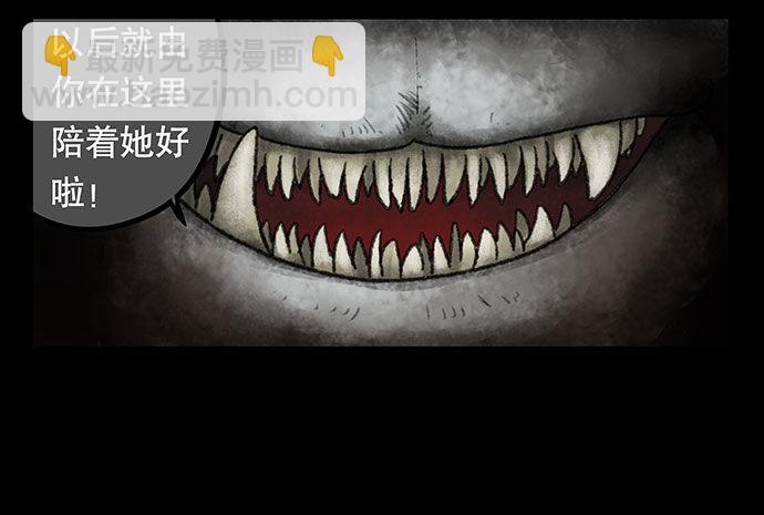 《画诡（诡入画）》捉迷藏-下 第36页
