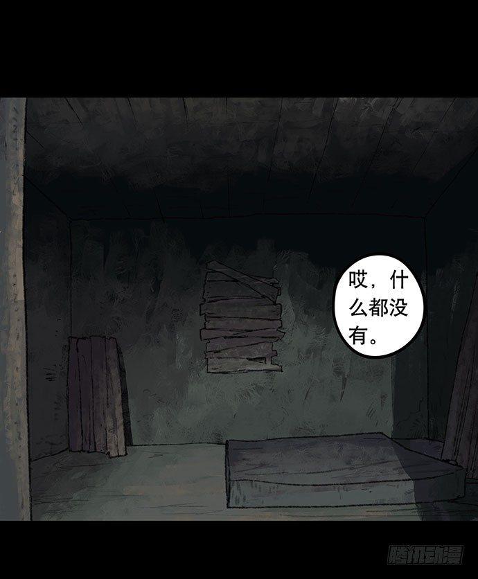 《画诡（诡入画）》捉迷藏-下 第3页