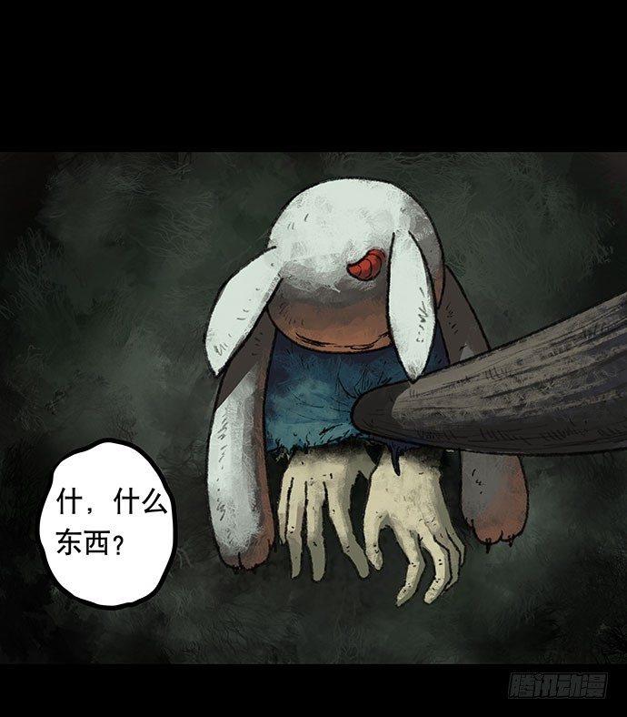 《画诡（诡入画）》捉迷藏-下 第43页