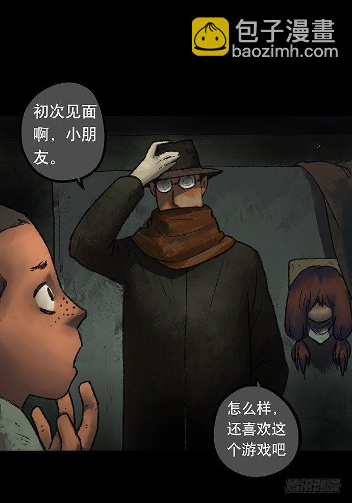 《画诡（诡入画）》捉迷藏-下 第47页
