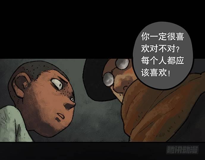 《画诡（诡入画）》捉迷藏-下 第48页