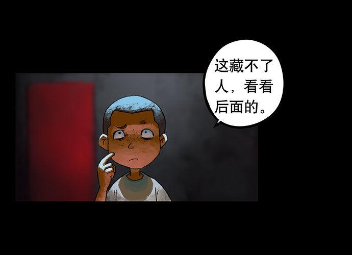 《画诡（诡入画）》捉迷藏-下 第4页