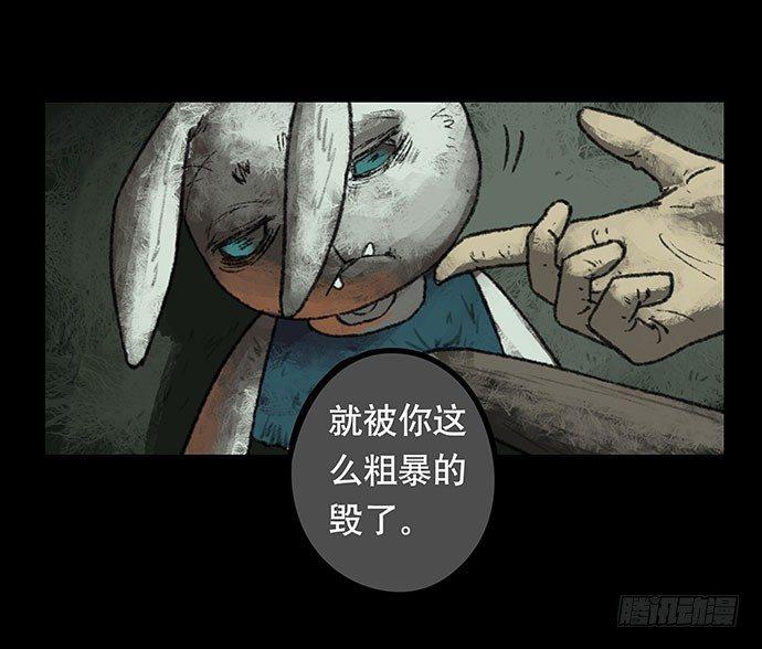 《画诡（诡入画）》捉迷藏-下 第50页