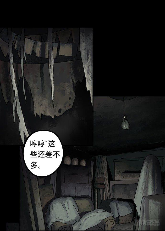 《画诡（诡入画）》捉迷藏-下 第5页