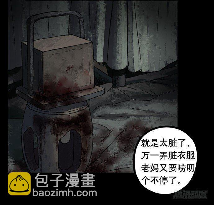 《画诡（诡入画）》捉迷藏-下 第6页