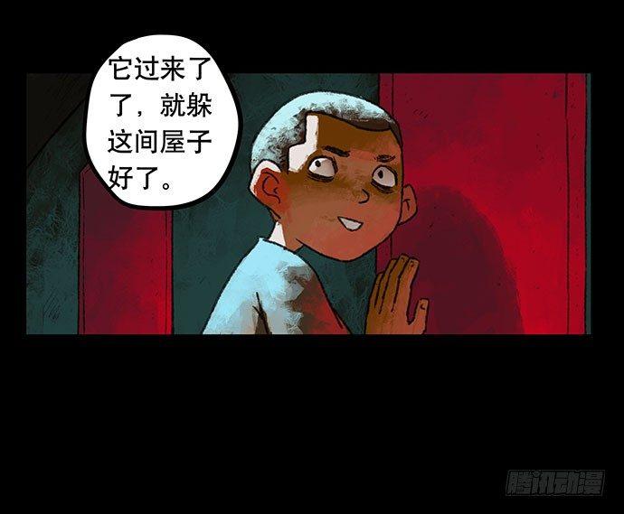 《画诡（诡入画）》捉迷藏-下 第8页