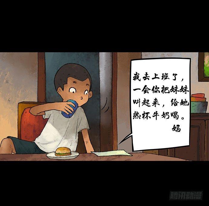 《画诡（诡入画）》捉迷藏-中 第11页