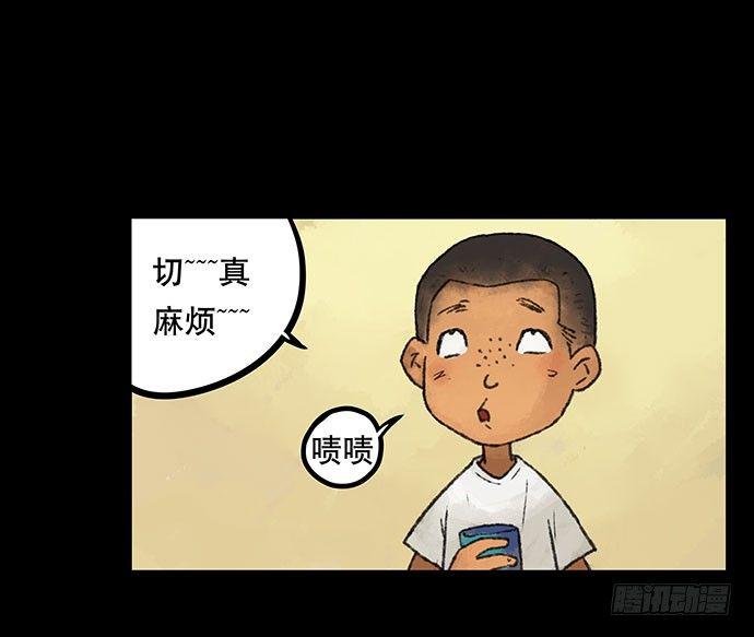 《画诡（诡入画）》捉迷藏-中 第12页