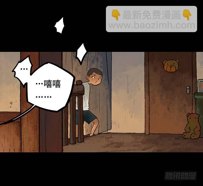 《画诡（诡入画）》捉迷藏-中 第13页