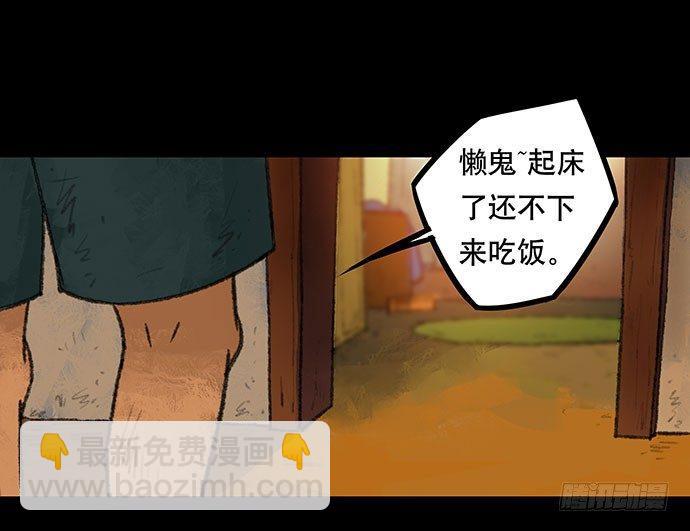 《画诡（诡入画）》捉迷藏-中 第14页