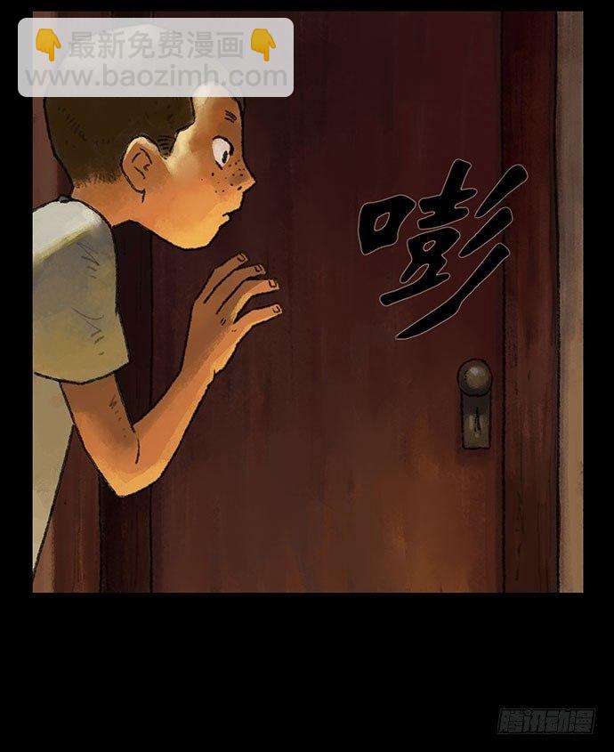 《画诡（诡入画）》捉迷藏-中 第16页