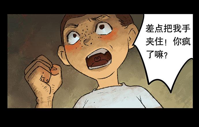 《画诡（诡入画）》捉迷藏-中 第18页