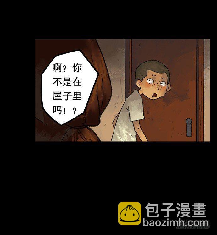 《画诡（诡入画）》捉迷藏-中 第20页