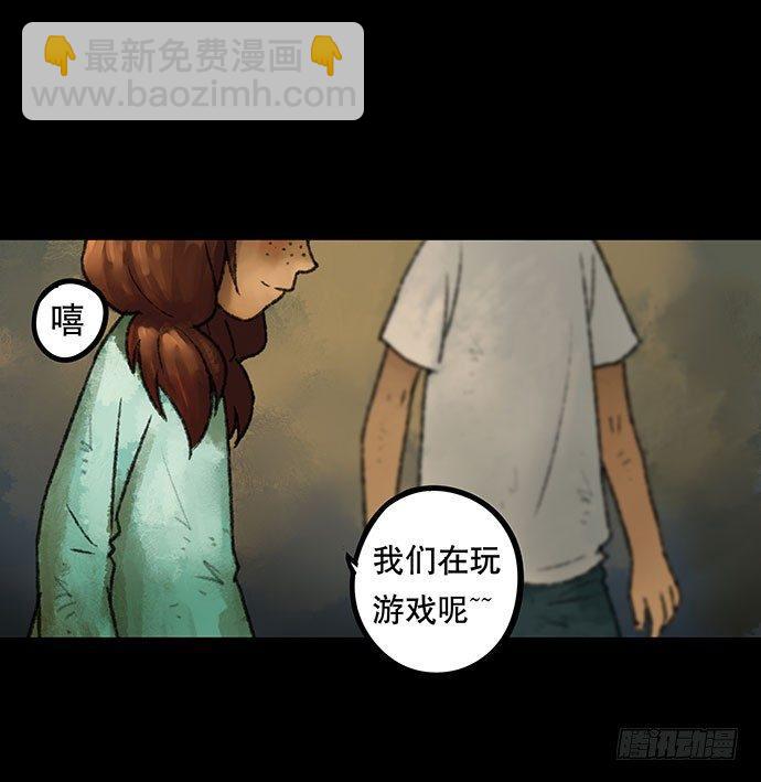《画诡（诡入画）》捉迷藏-中 第21页