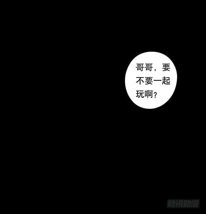 《画诡（诡入画）》捉迷藏-中 第22页