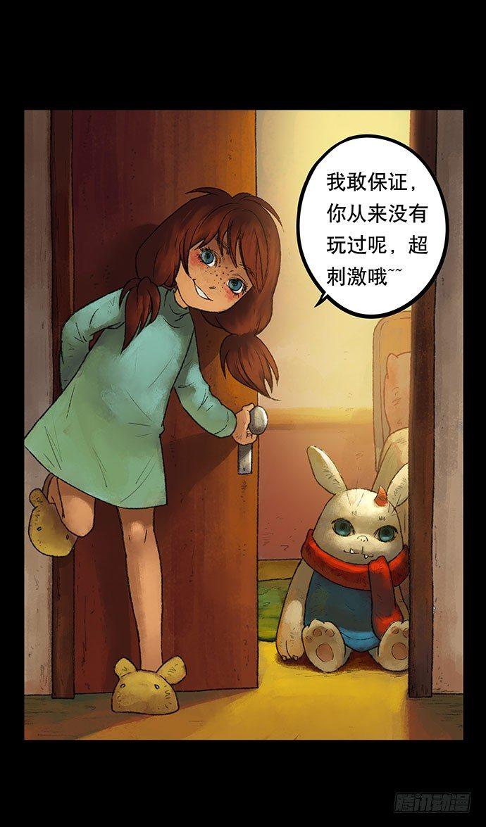 《画诡（诡入画）》捉迷藏-中 第23页
