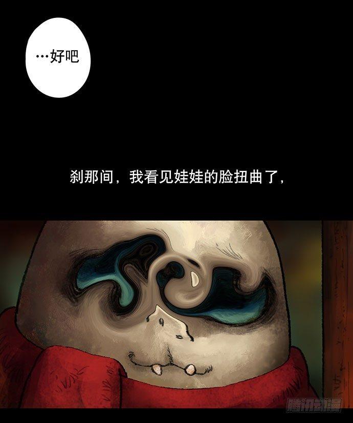 《画诡（诡入画）》捉迷藏-中 第25页