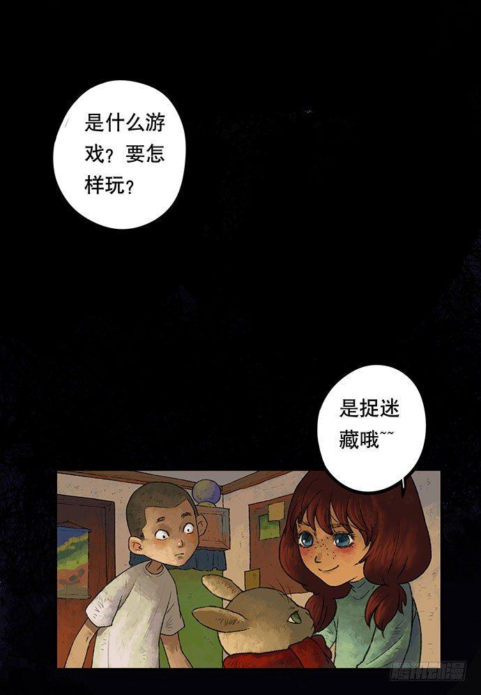 《画诡（诡入画）》捉迷藏-中 第27页