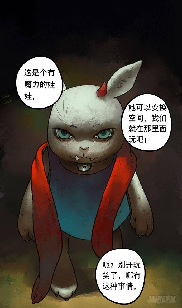 《画诡（诡入画）》捉迷藏-中 第28页