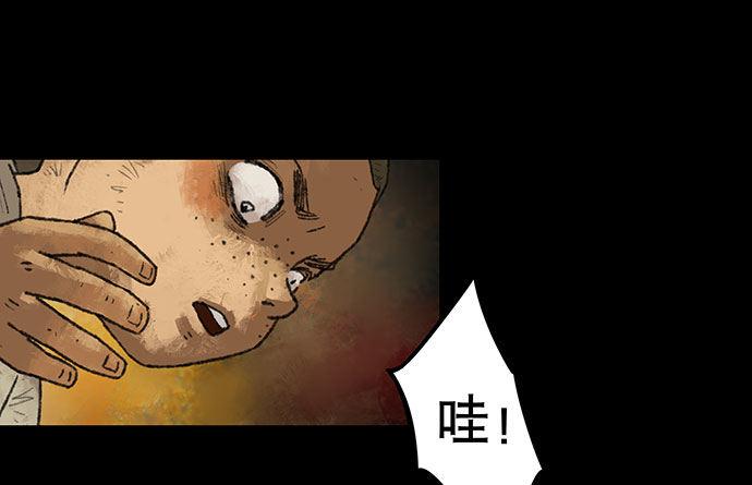 《画诡（诡入画）》捉迷藏-中 第32页