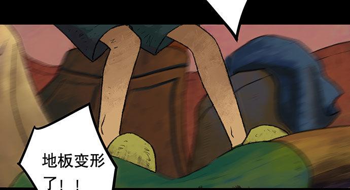 《画诡（诡入画）》捉迷藏-中 第33页