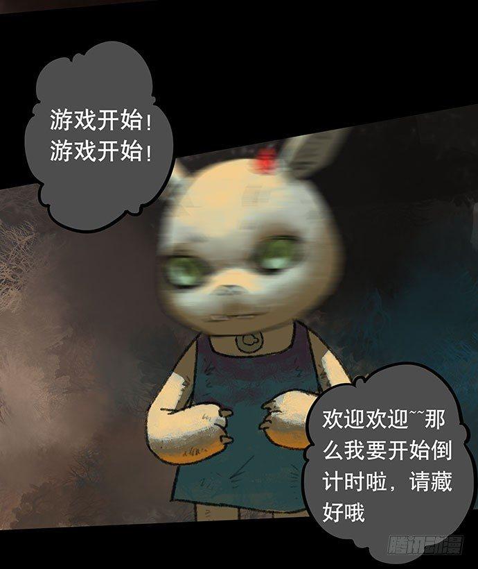 《画诡（诡入画）》捉迷藏-中 第36页