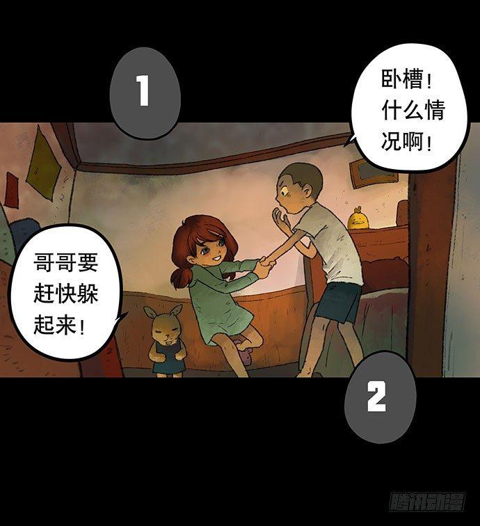 《画诡（诡入画）》捉迷藏-中 第37页