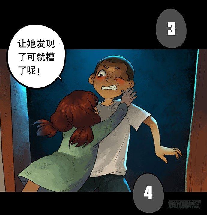 《画诡（诡入画）》捉迷藏-中 第38页