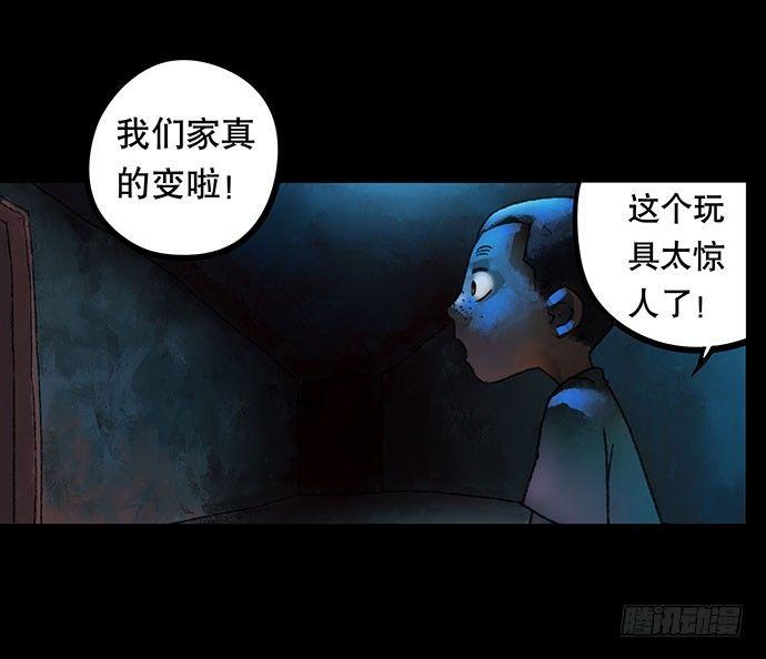 《画诡（诡入画）》捉迷藏-中 第39页
